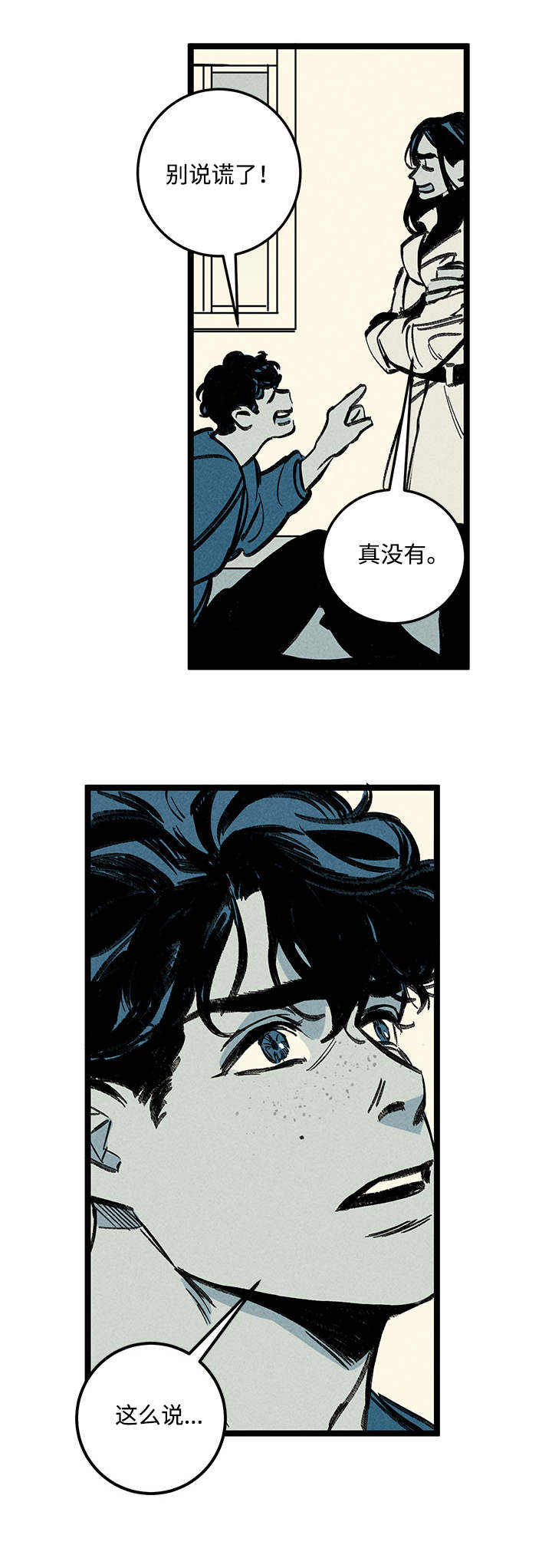 幽魂附体第14话图