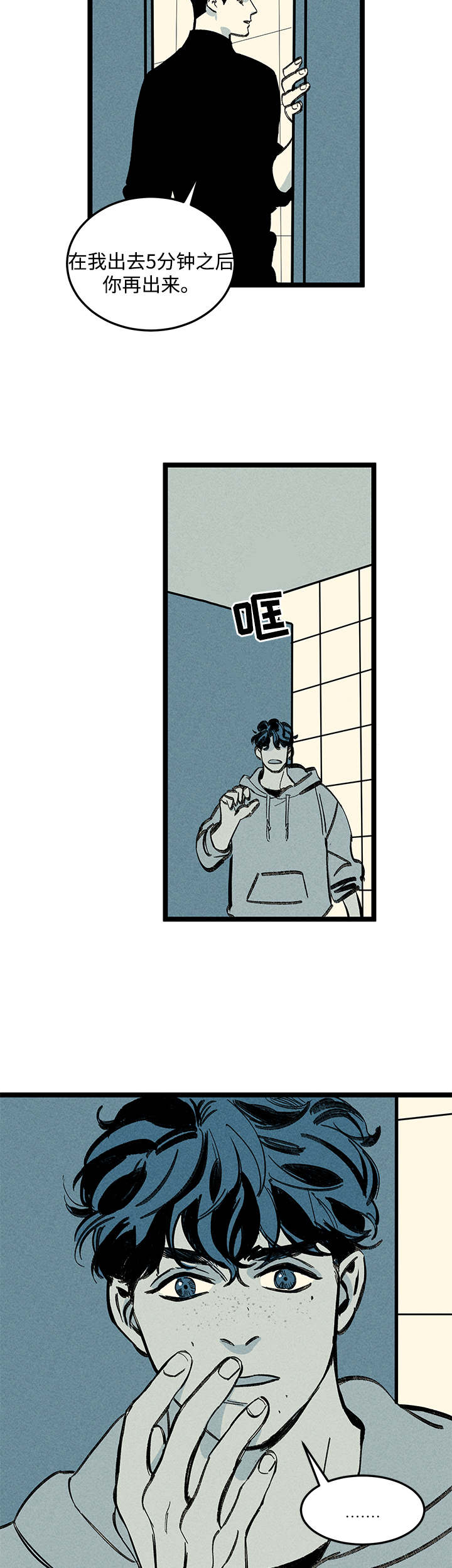 幽魂附体第17话图