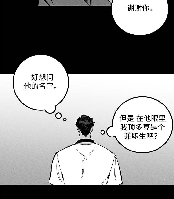 幽魂附体第20话图