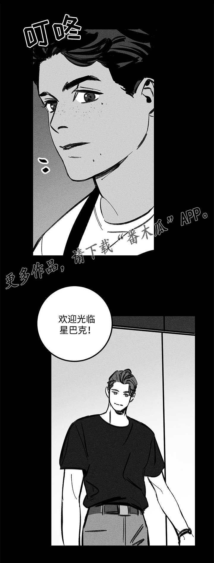 幽魂附体第21话图