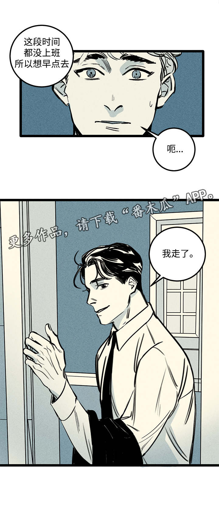 幽魂附体第3话图