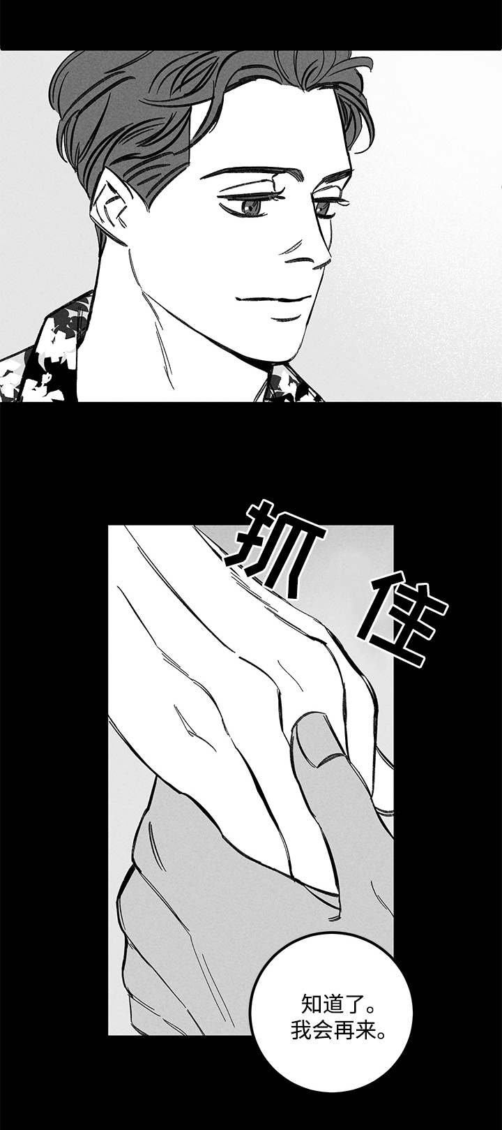 幽魂附体第34话图