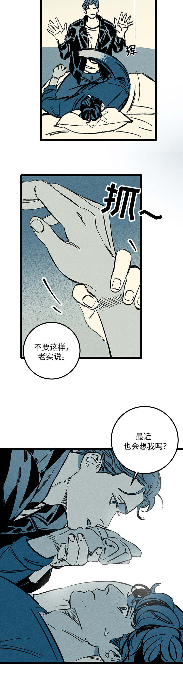 幽魂附体第38话图