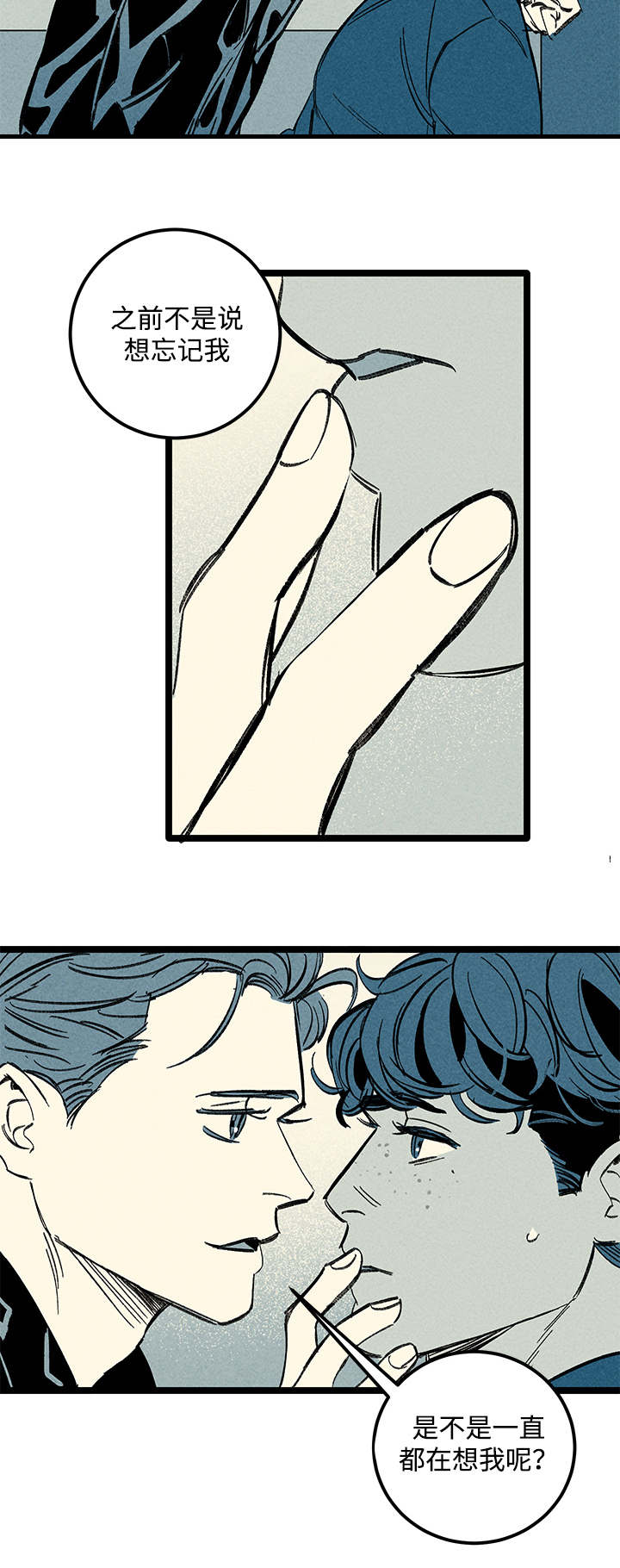 幽魂附体第39话图