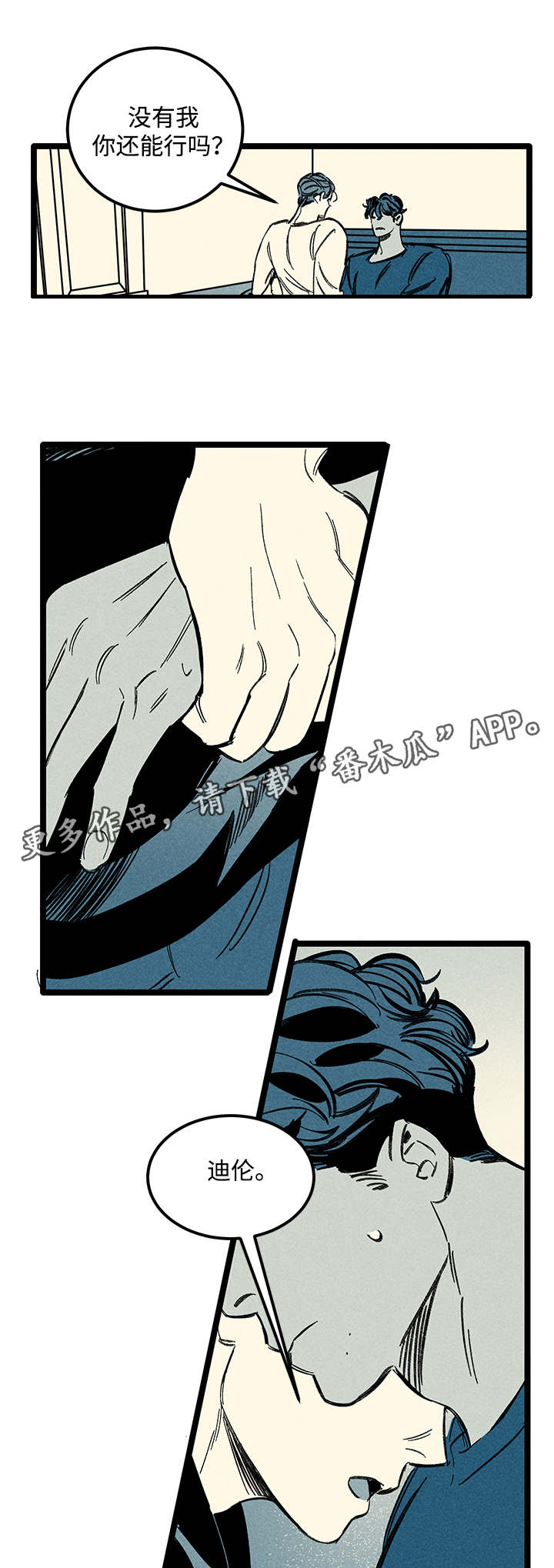 幽魂附体第39话图