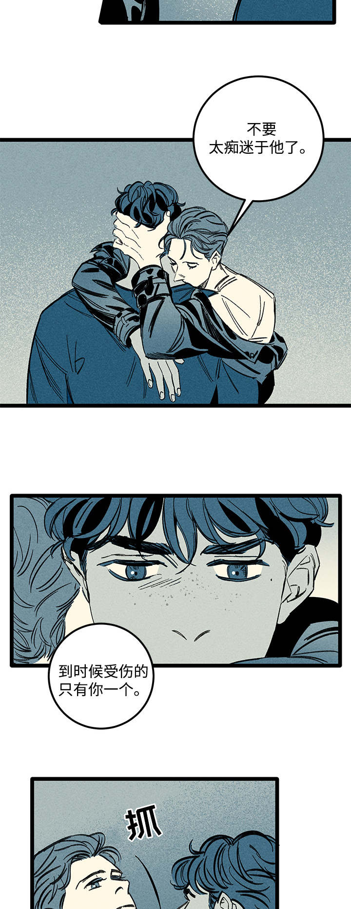 幽魂附体第39话图