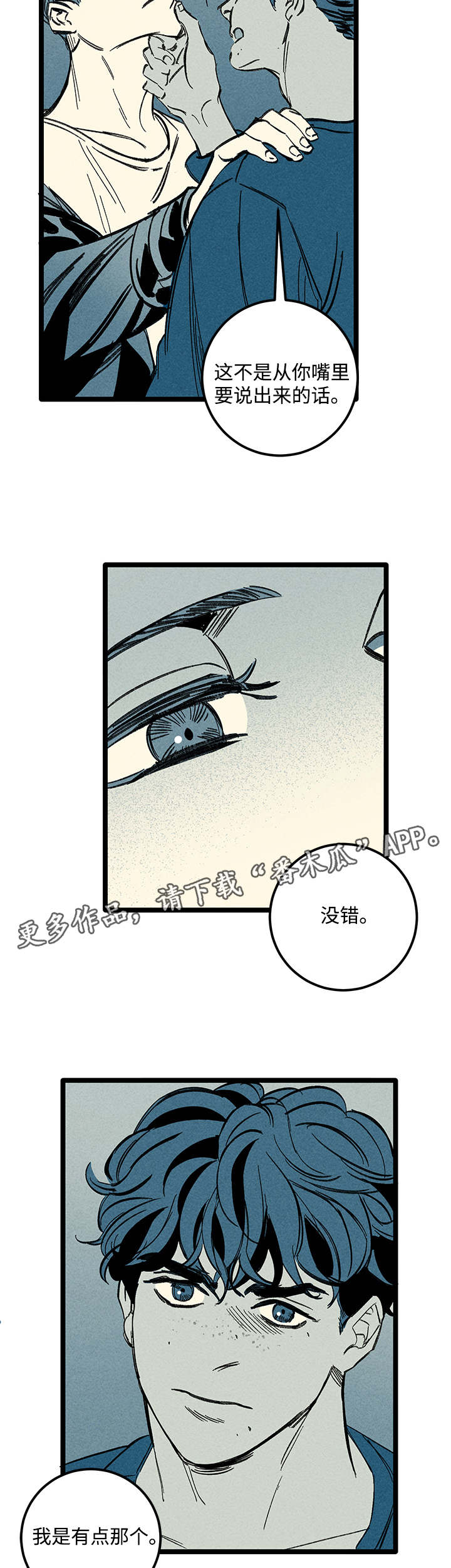 幽魂附体第39话图