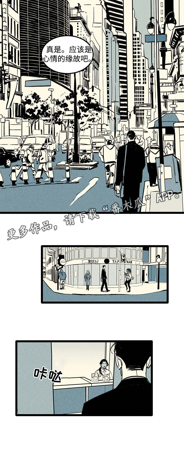 幽魂附体第4话图