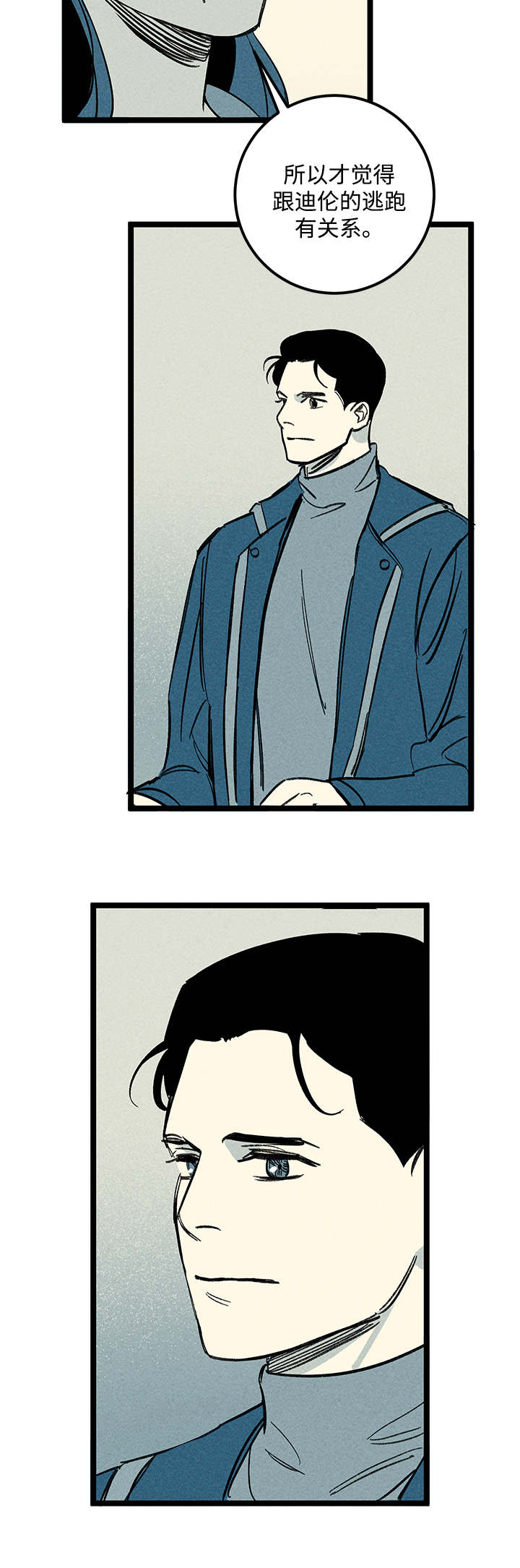 幽魂附体第40话图