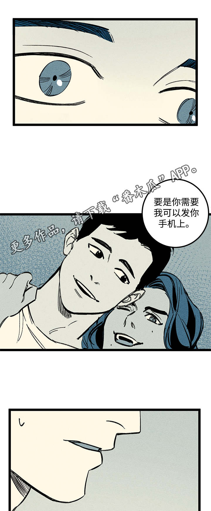 幽魂附体第40话图