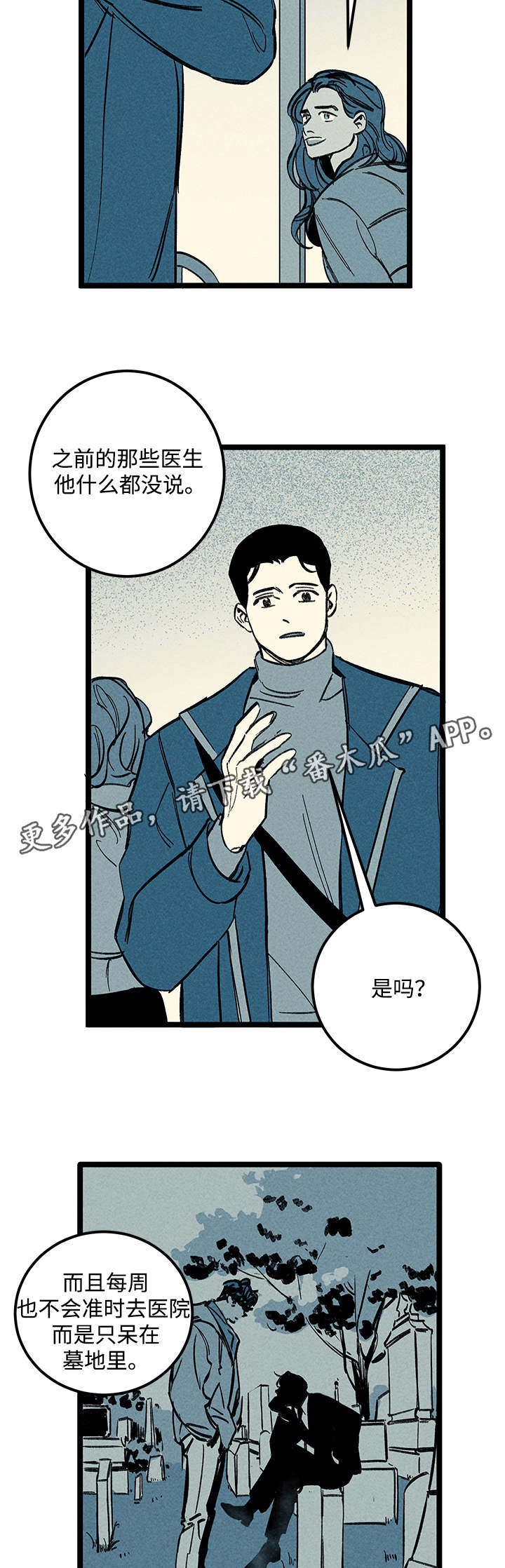 幽魂附体第40话图