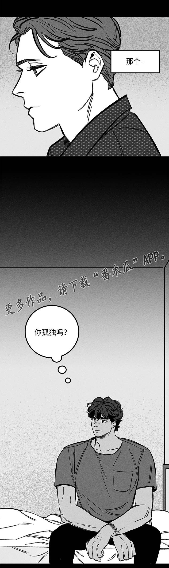 幽魂附体第41话图