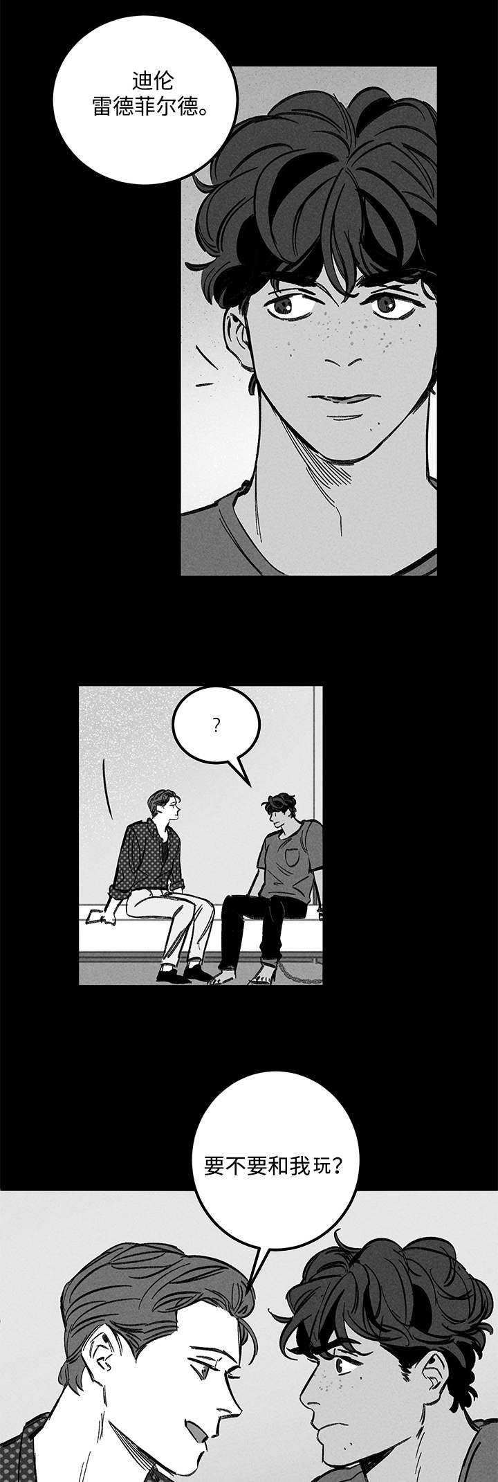 幽魂附体第41话图