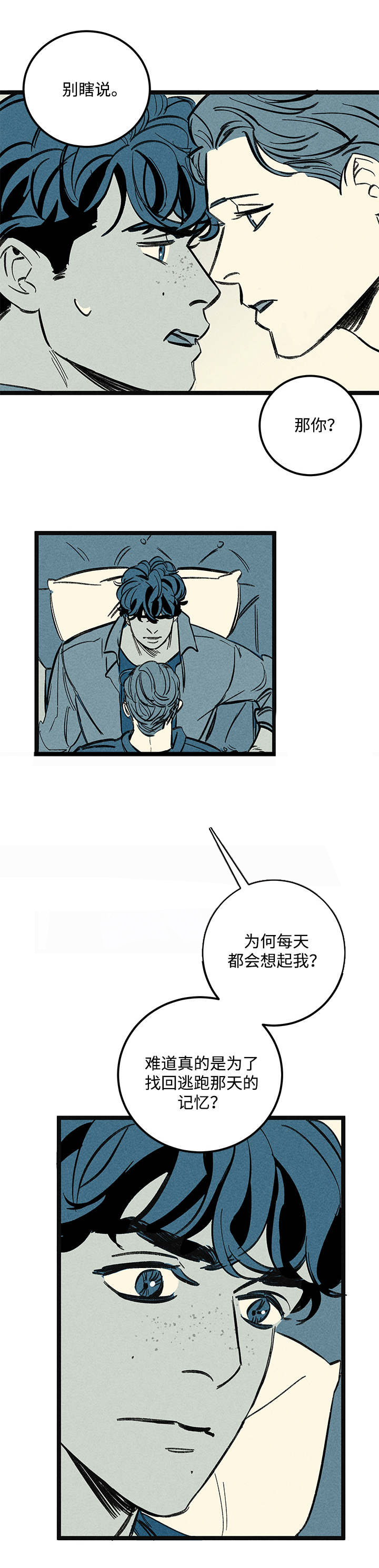 幽魂附体第42话图