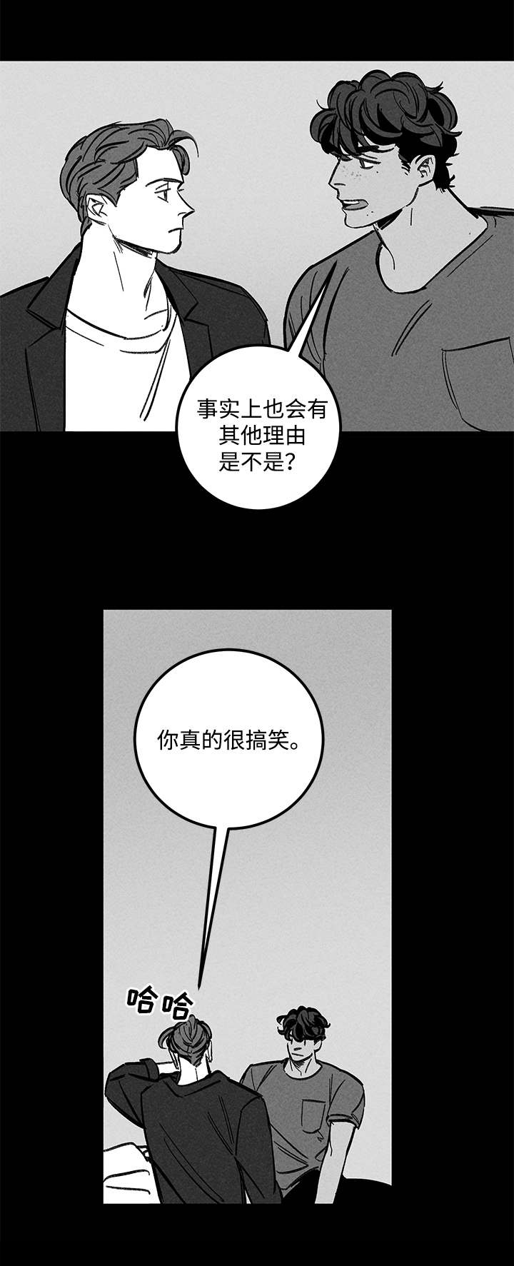幽魂附体第44话图