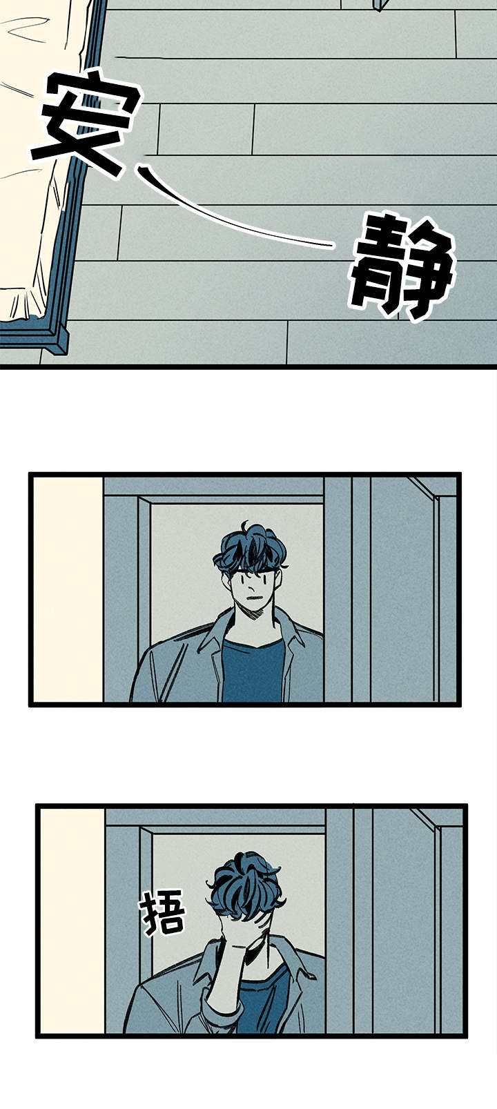 幽魂附体第46话图