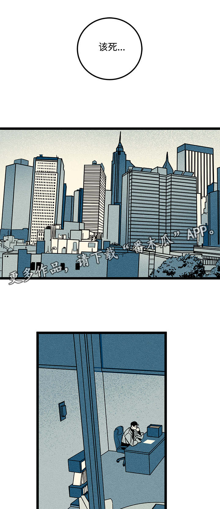 幽魂附体第46话图