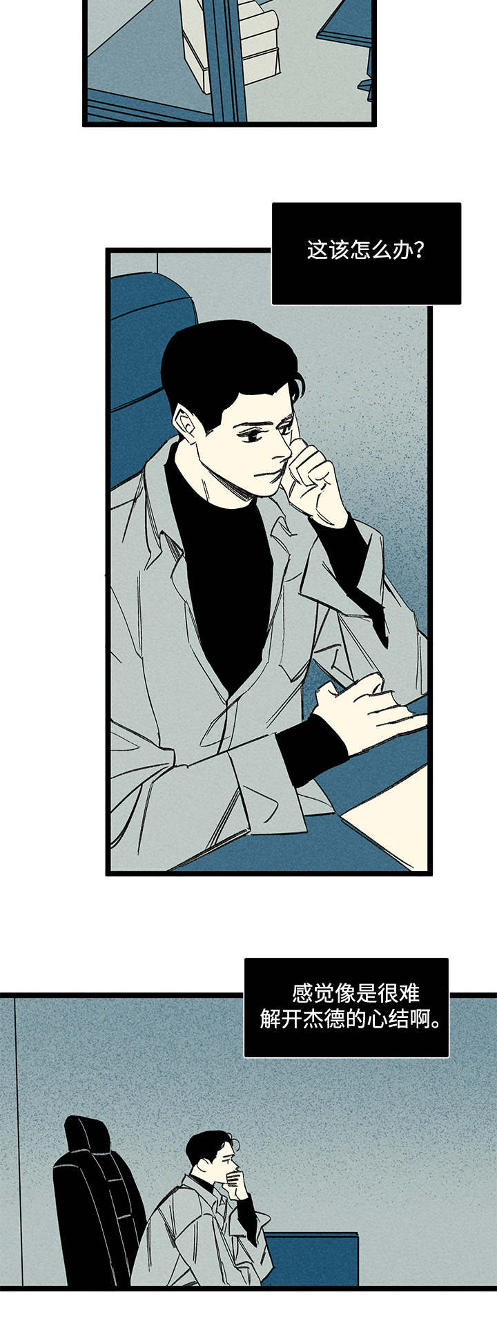 幽魂附体第46话图