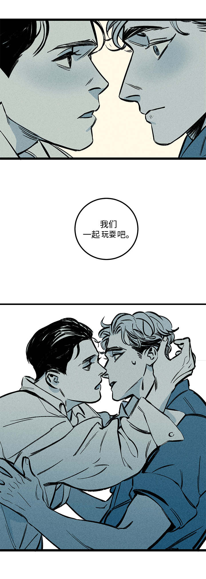 幽魂附体第8话图