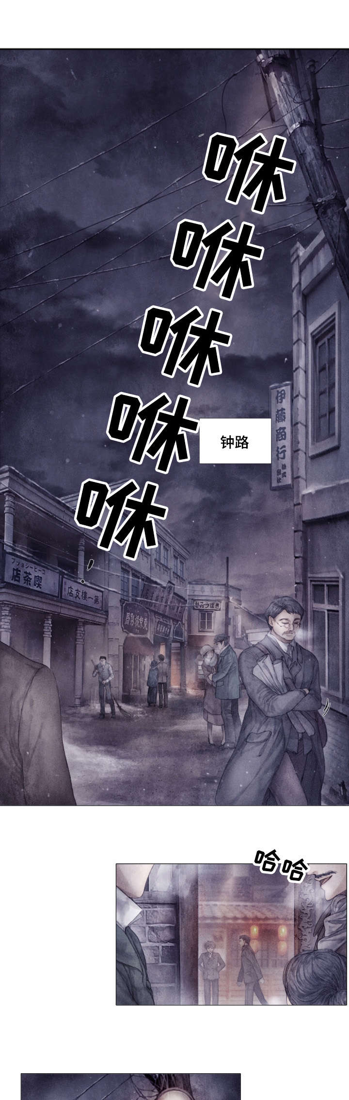 援救策划第1话图