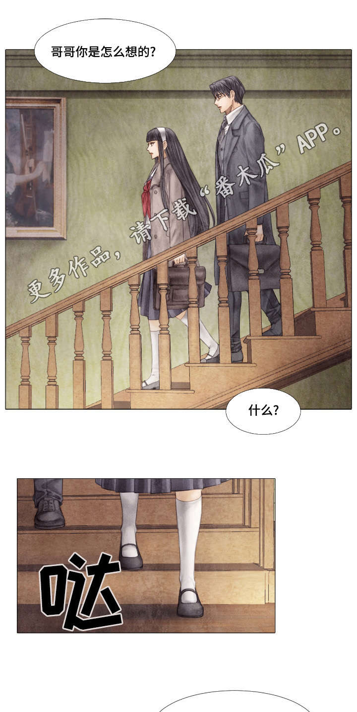 援救策划第11话图