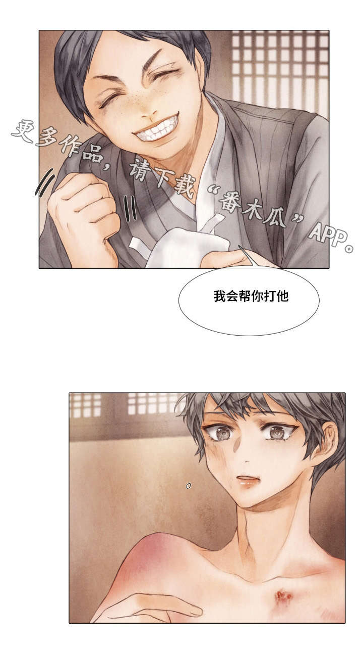 援救策划第11话图