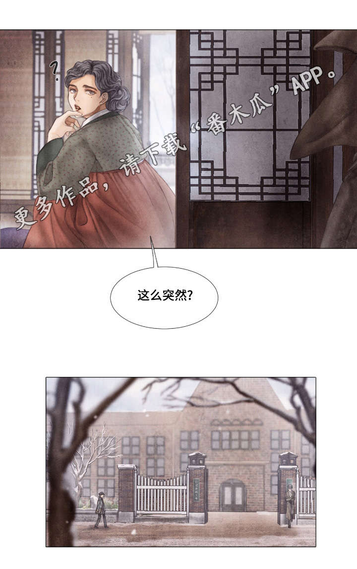 援救策划第13话图