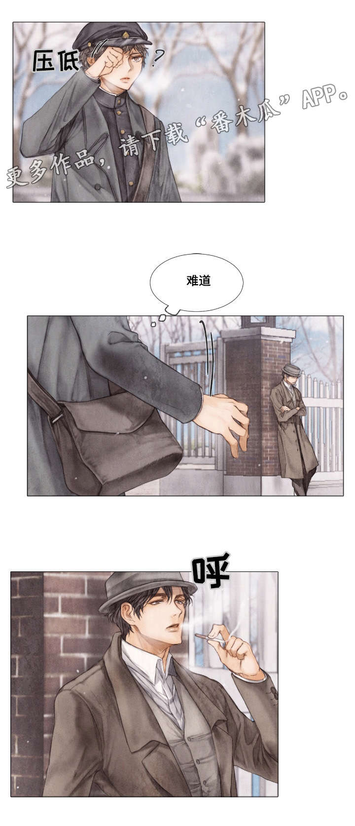 援救策划第13话图