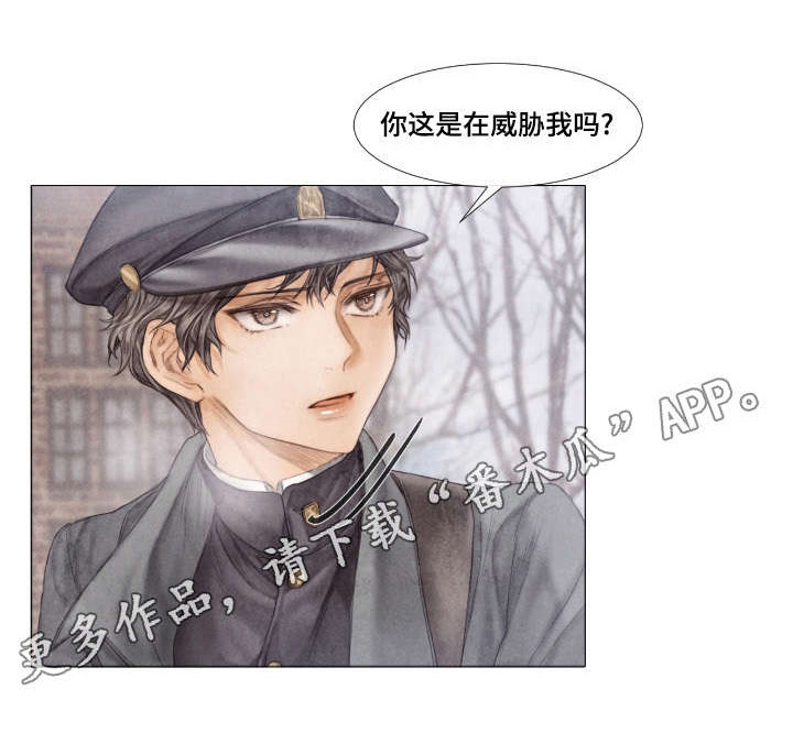 援救策划第13话图