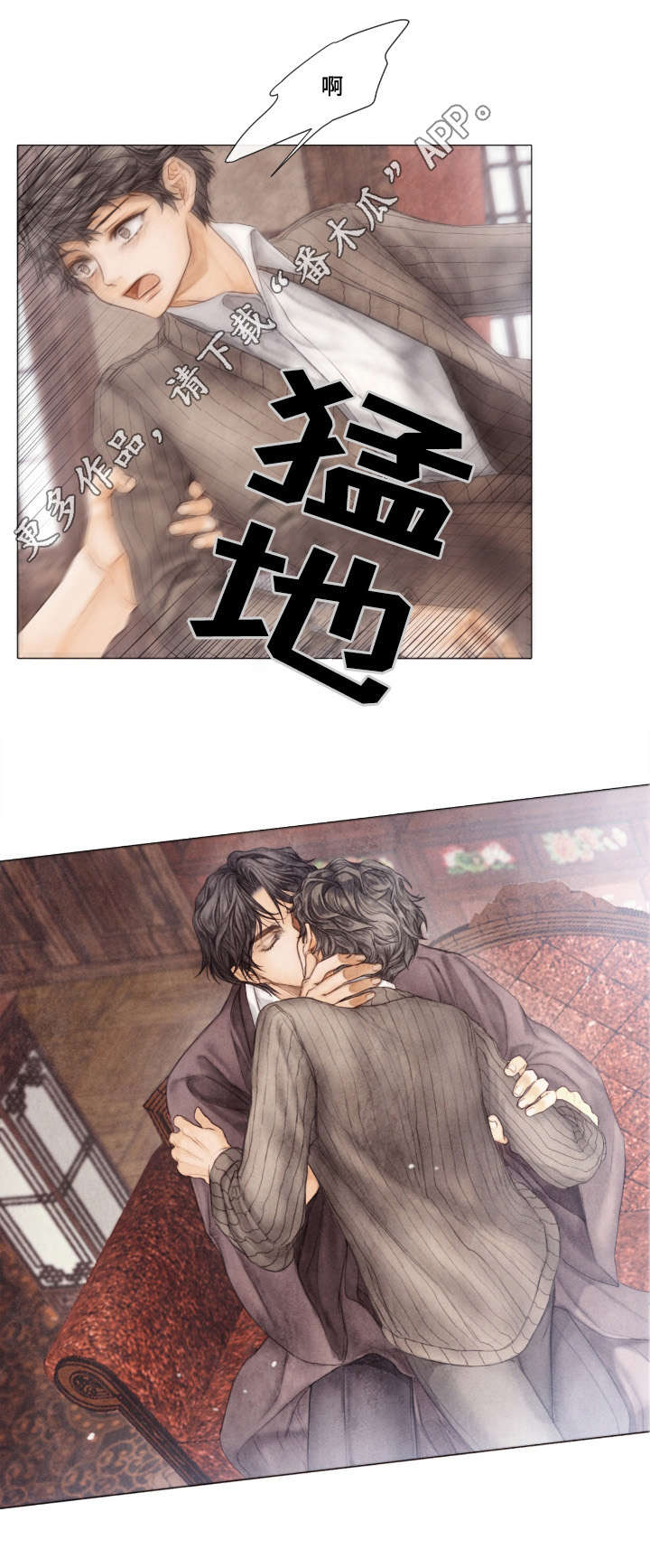 援救策划第20话图