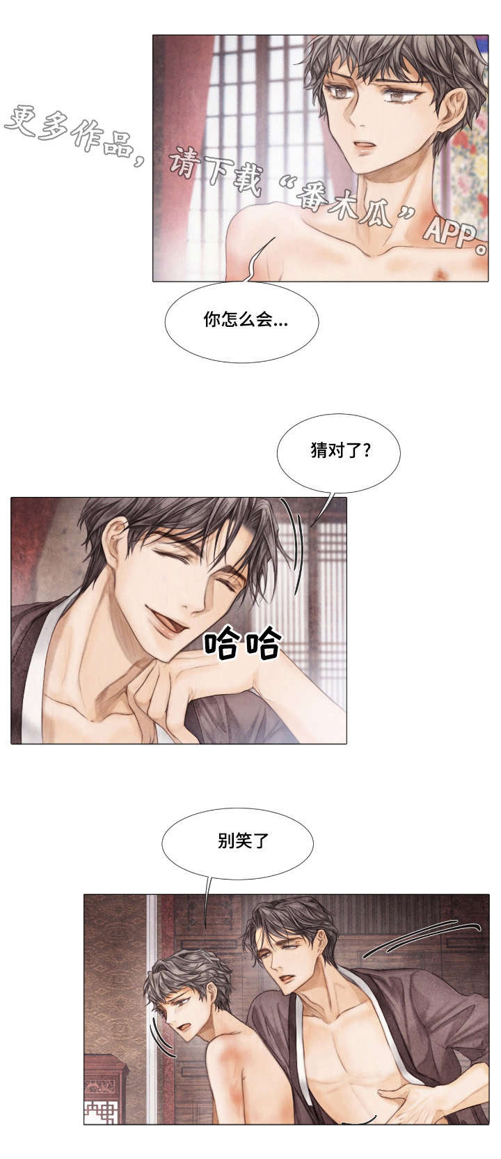 援救策划第22话图