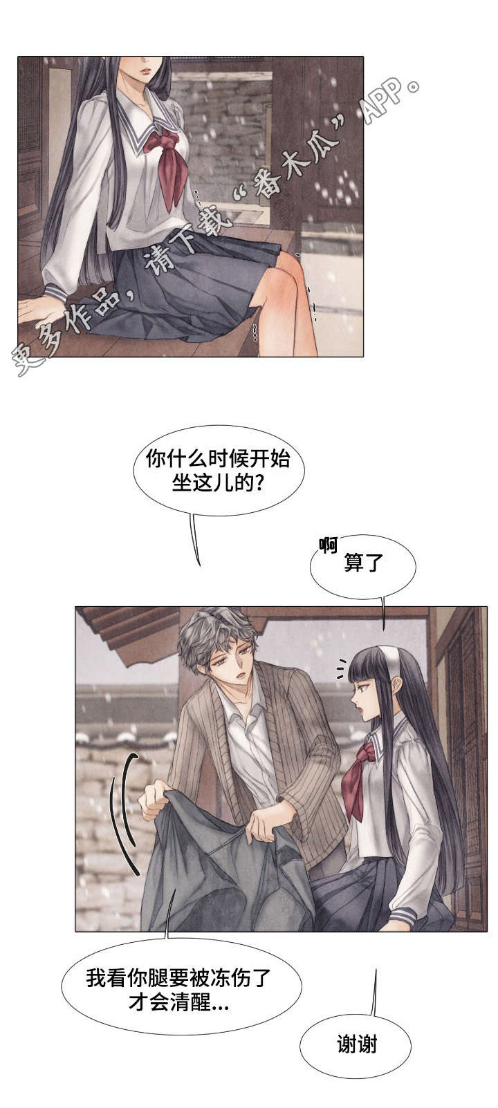 援救策划第24话图