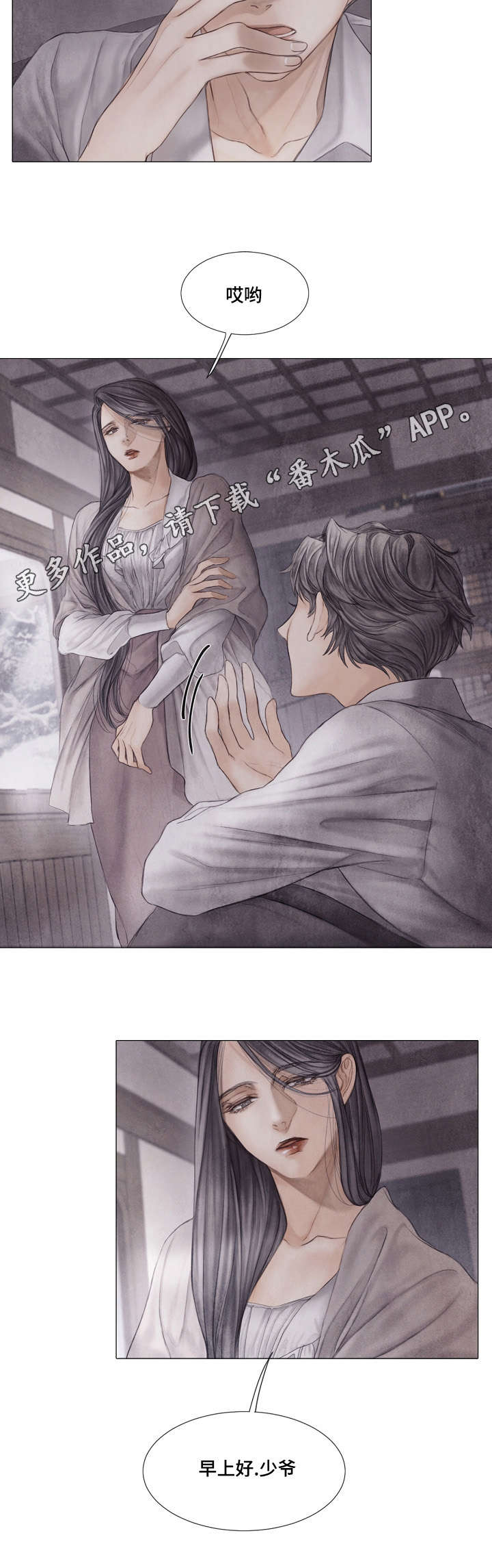 援救策划第27话图