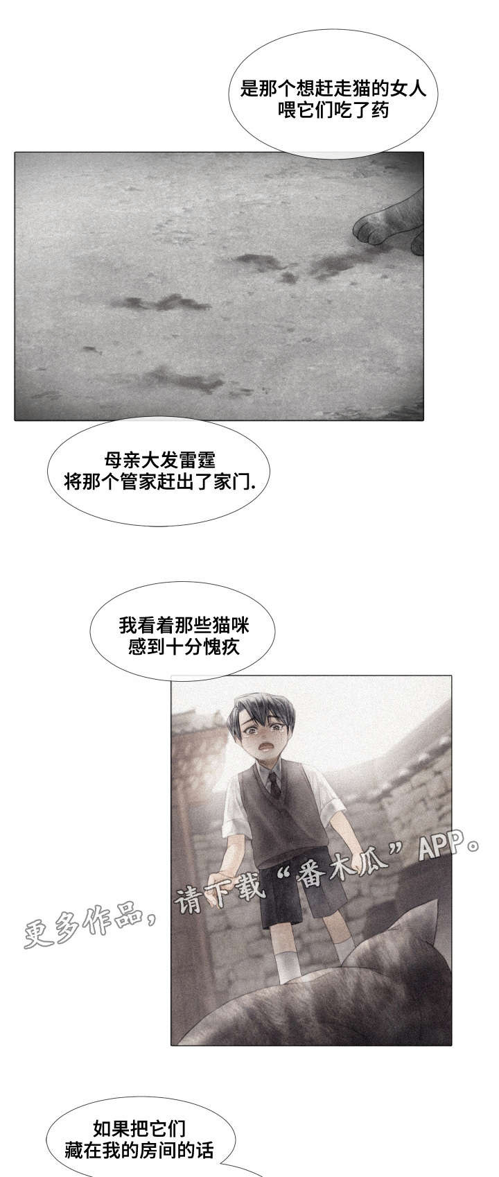 援救策划第36话图