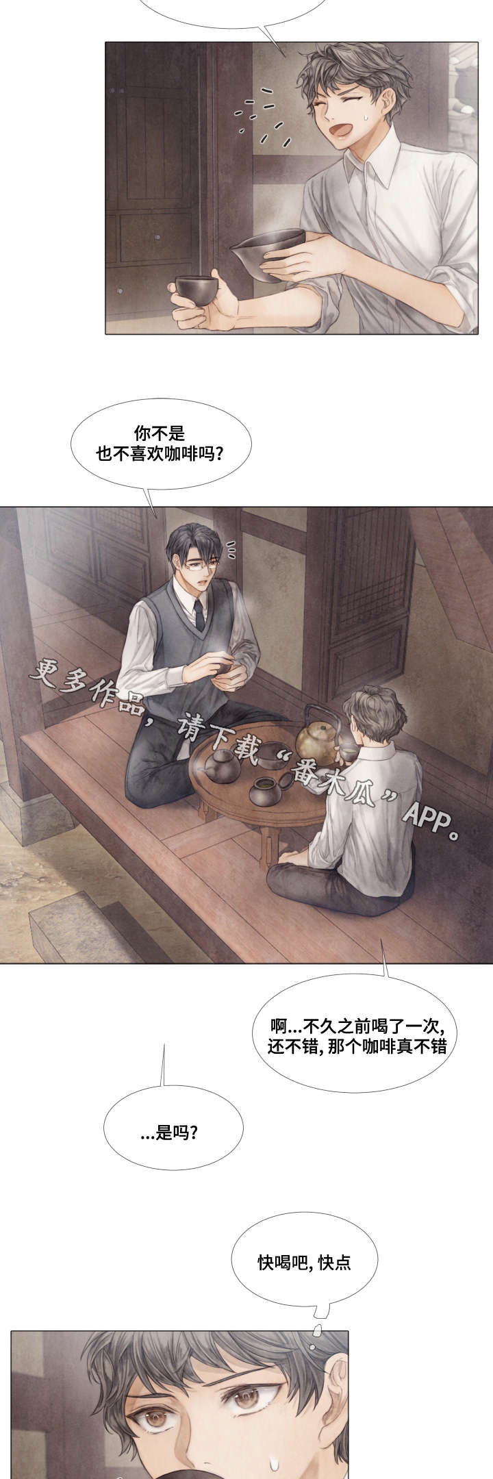 援救策划第38话图