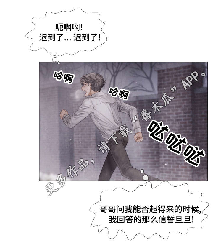 援救策划第39话图