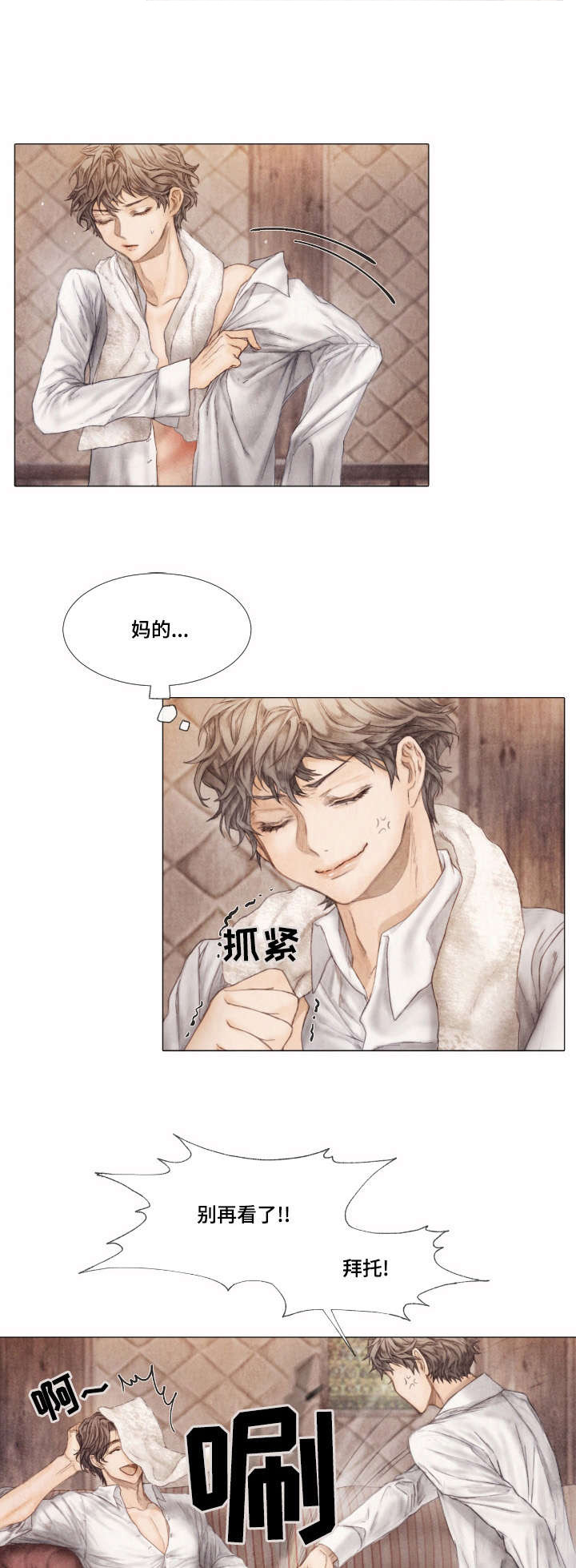 援救策划第4话图