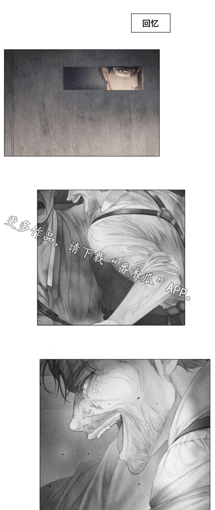 援救策划第40话图