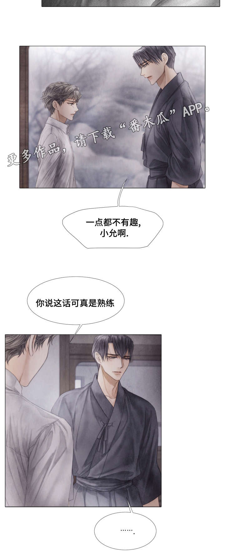 援救策划第40话图