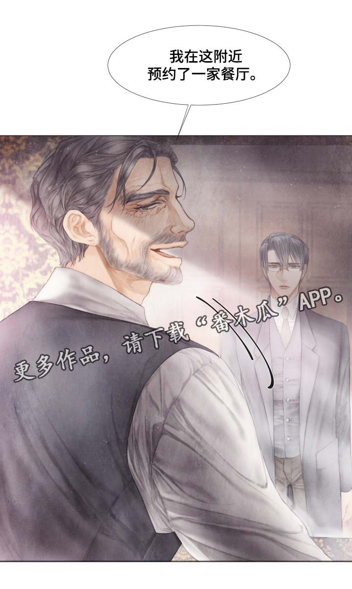 援救策划第41话图