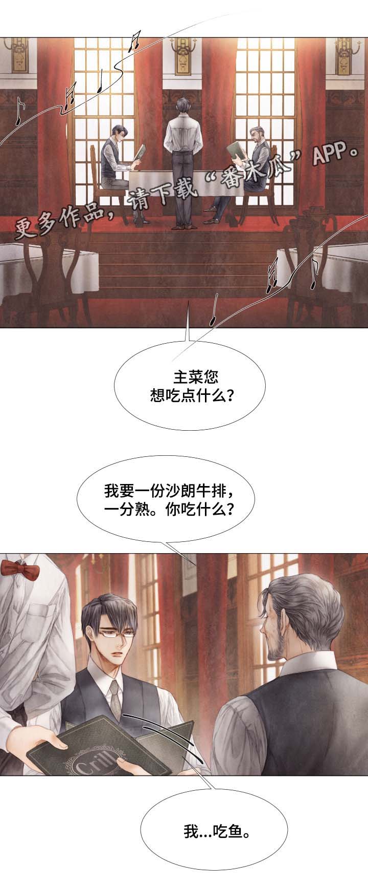 援救策划第41话图