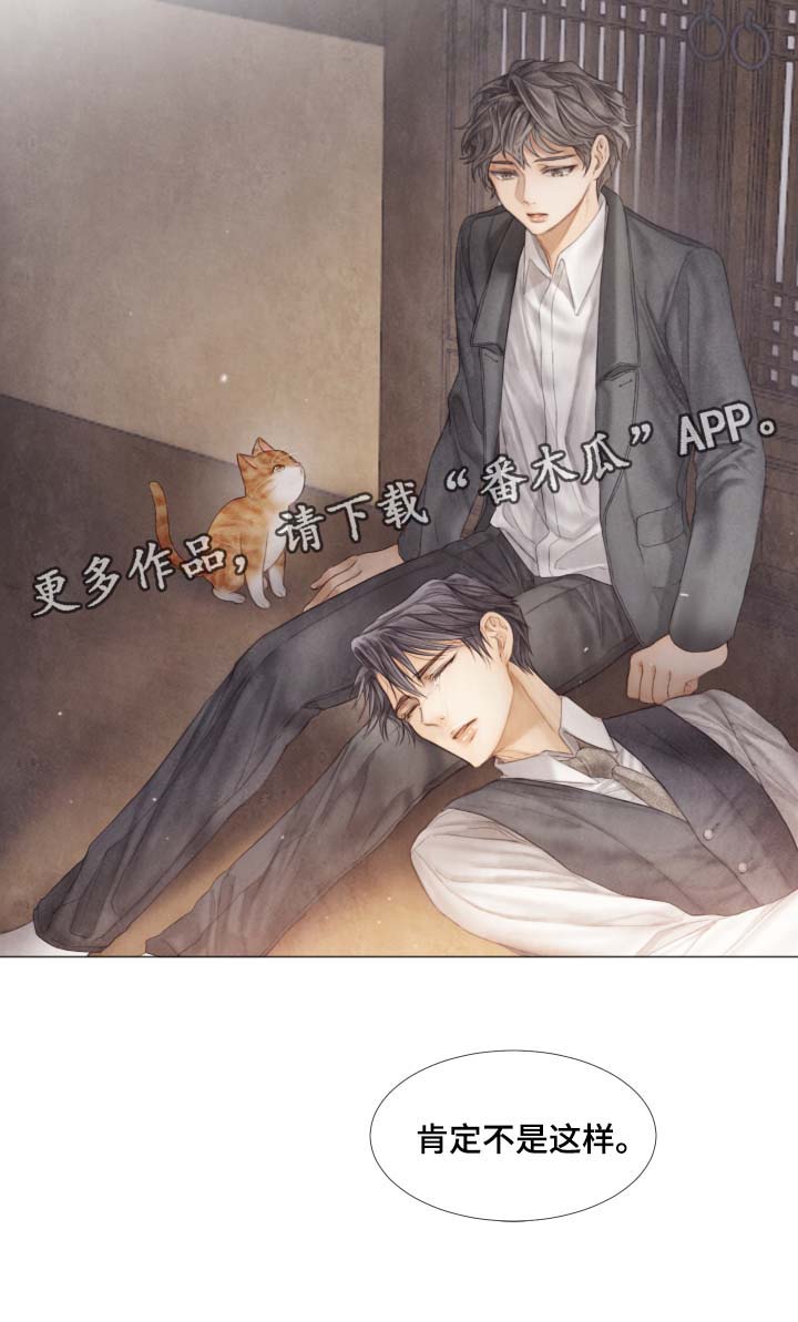 援救策划第42话图