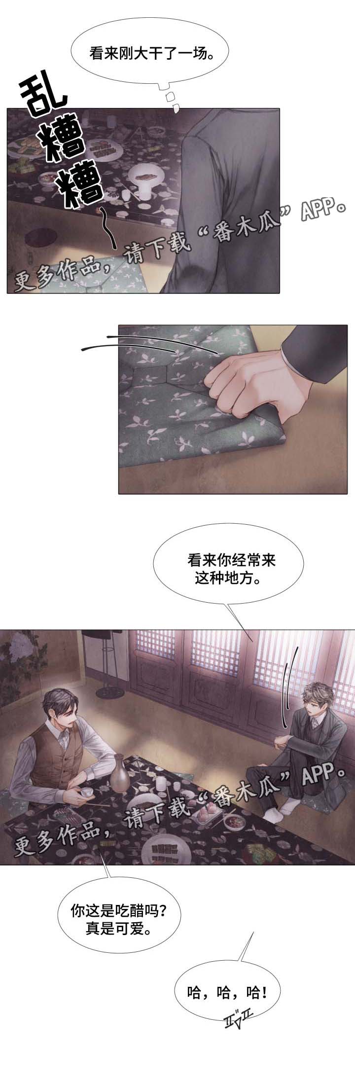 援救策划第45话图