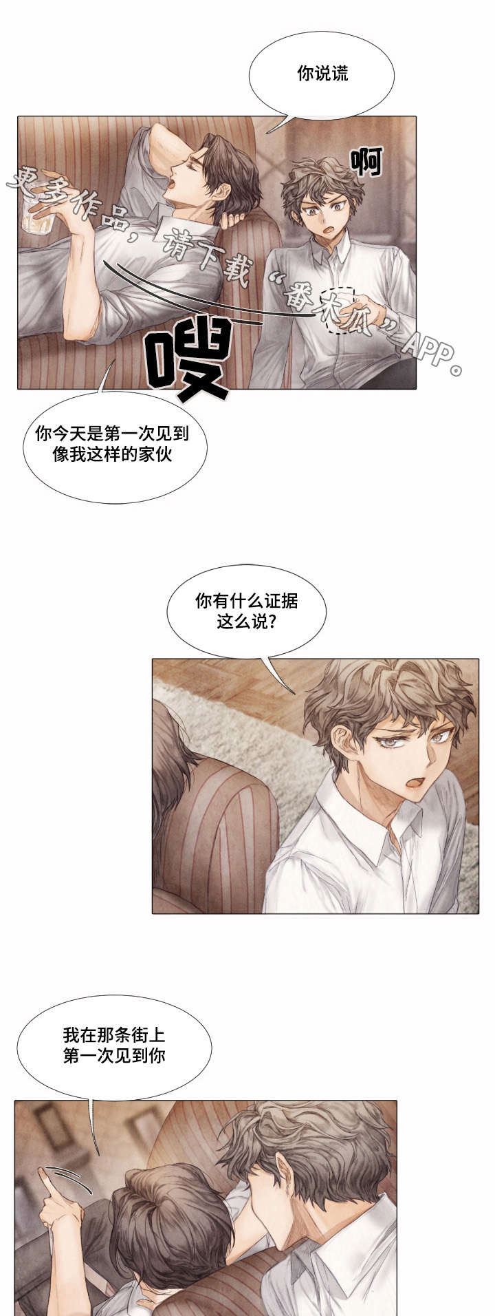 援救策划第5话图