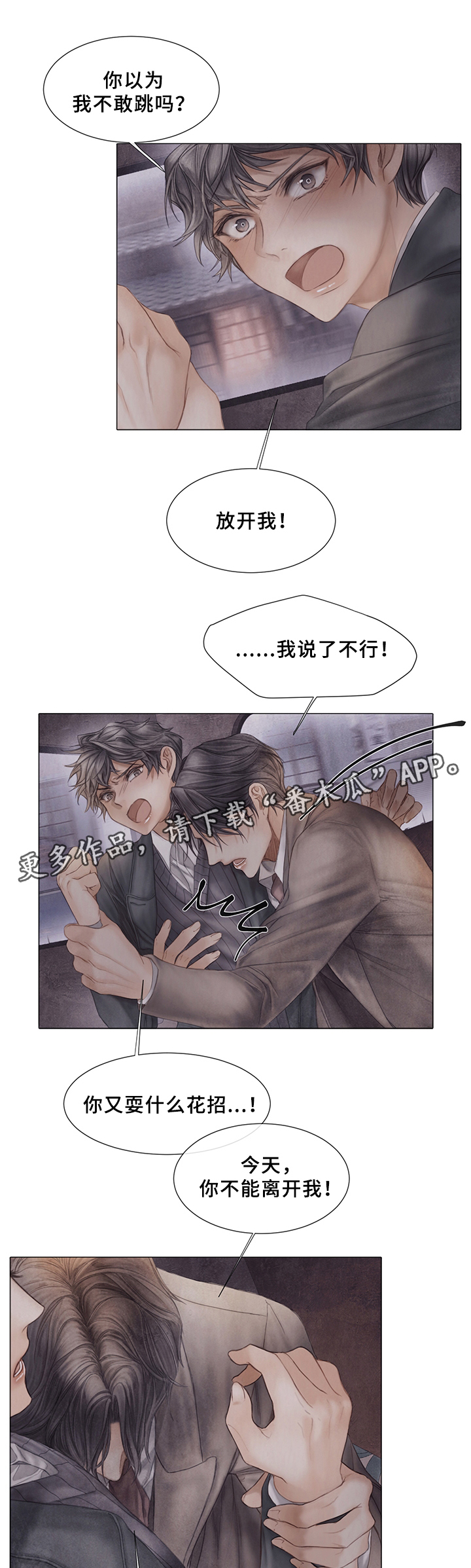 援救策划第50话图