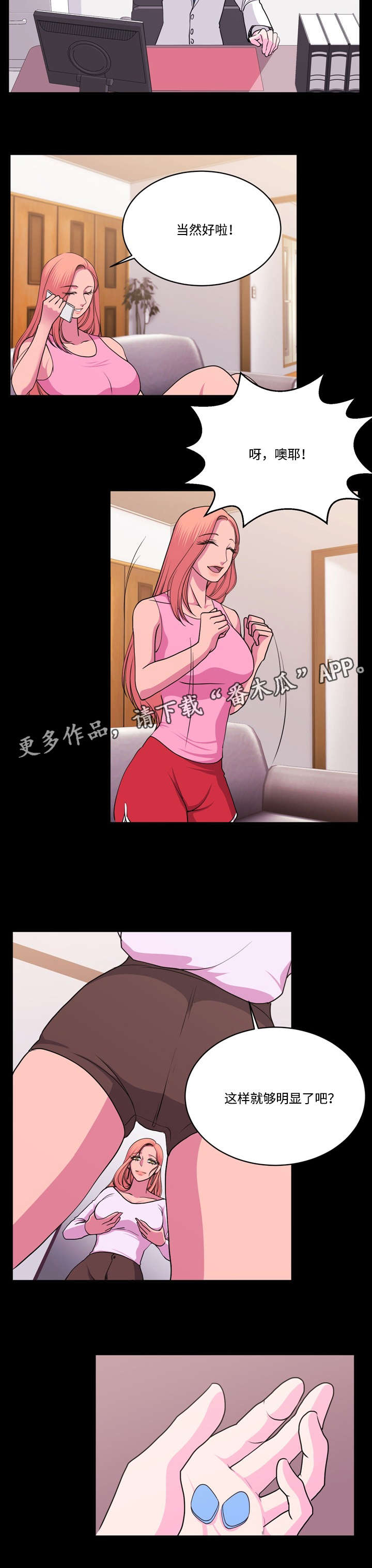 原貌第16话图
