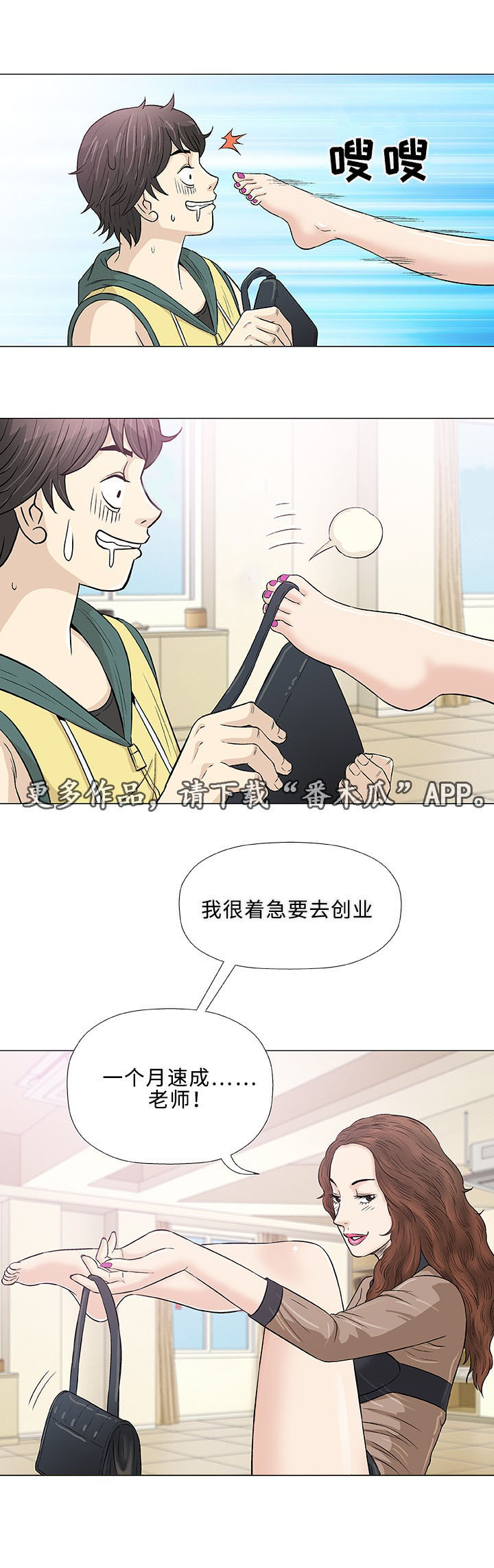 易乐第21话图