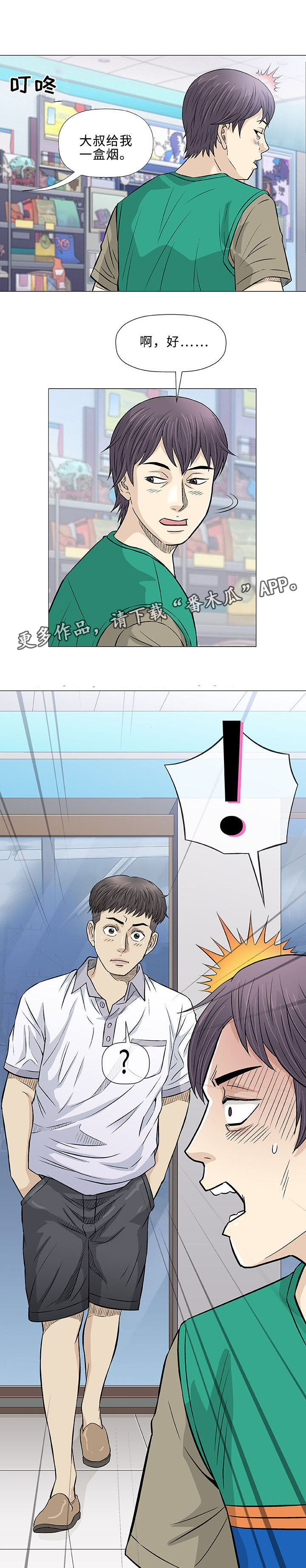 易乐第31话图