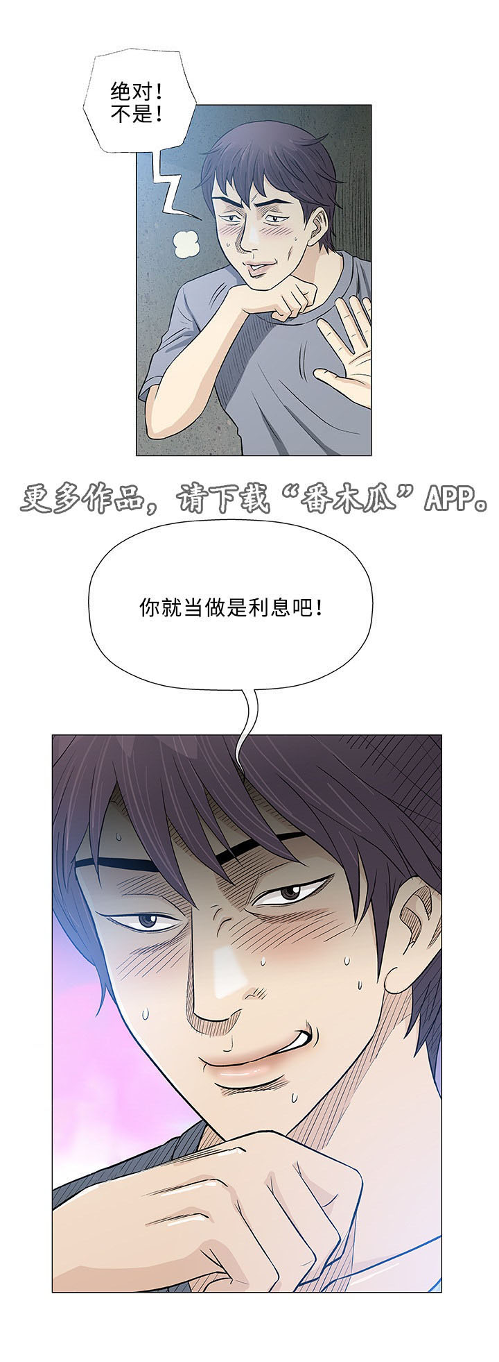 易乐第33话图