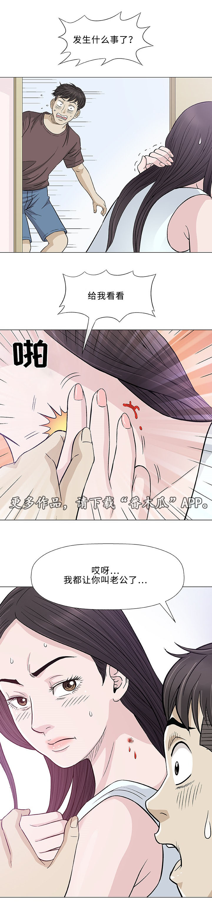 易乐第7话图